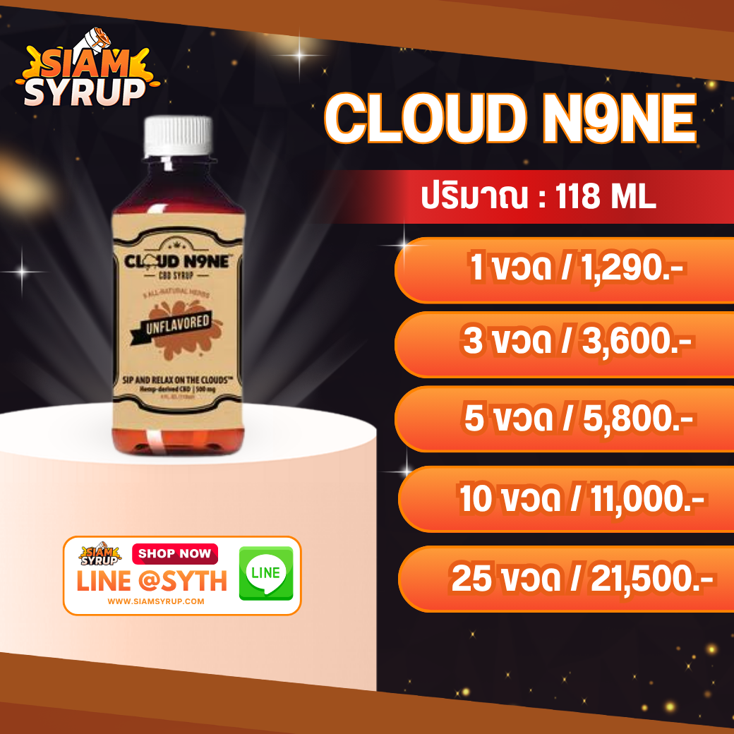 CLOUD N9NE >> ทุกรสชาติ 1
