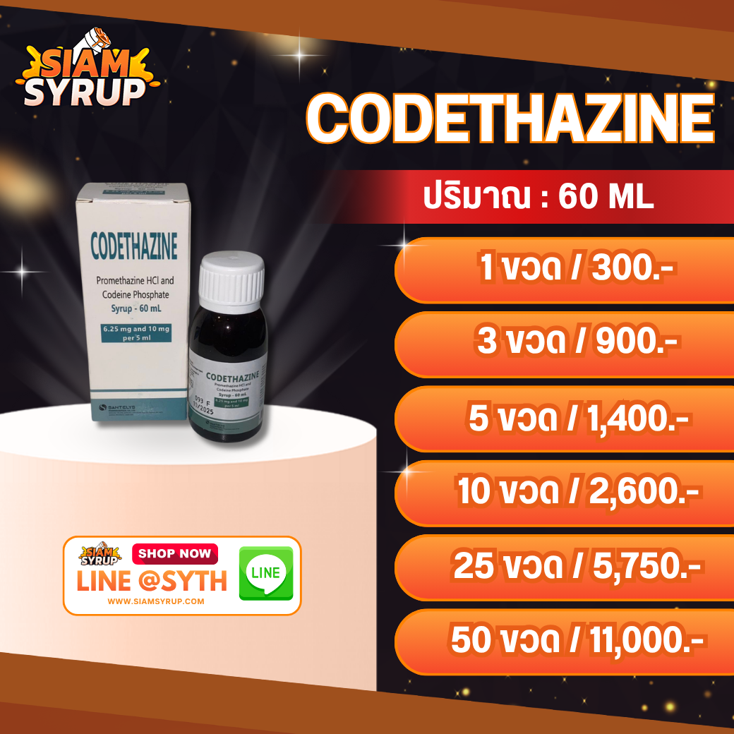 CODETHAZINE | 60 ML