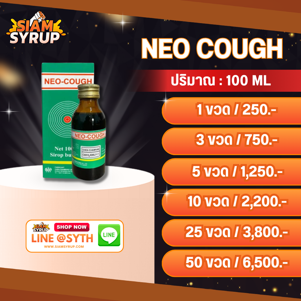 NEO COUGH | 100 ML