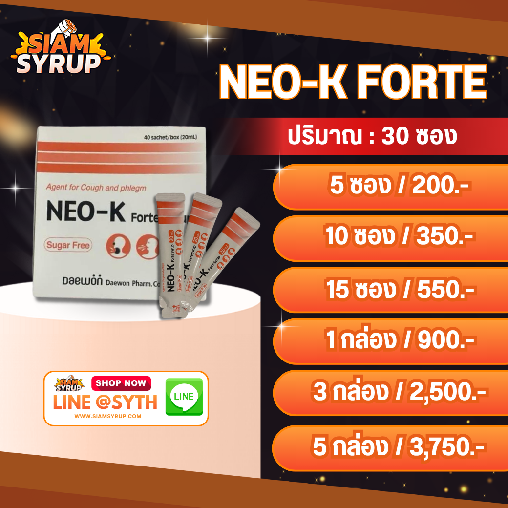NEO-K / ส้ม