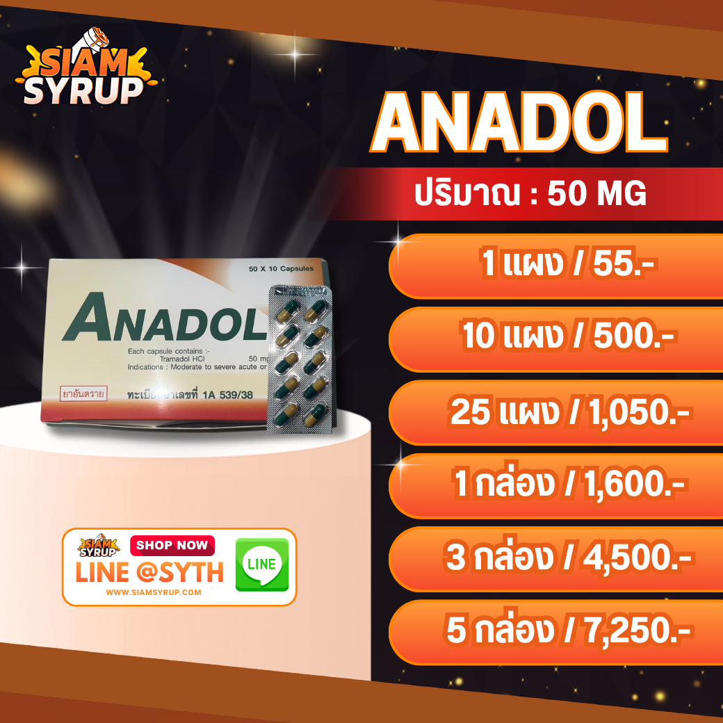 ANADOL | อนาดอล