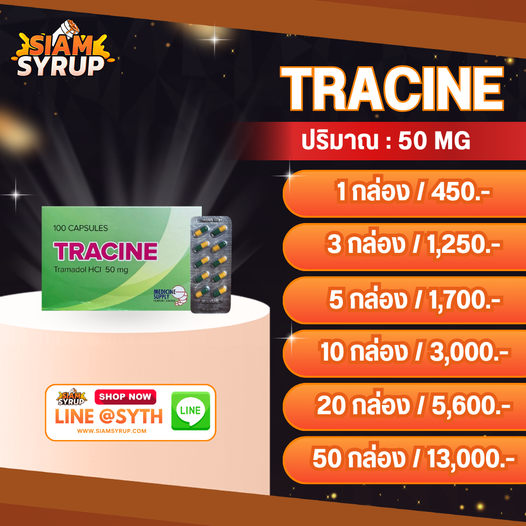 TRACINE | ทราซีน