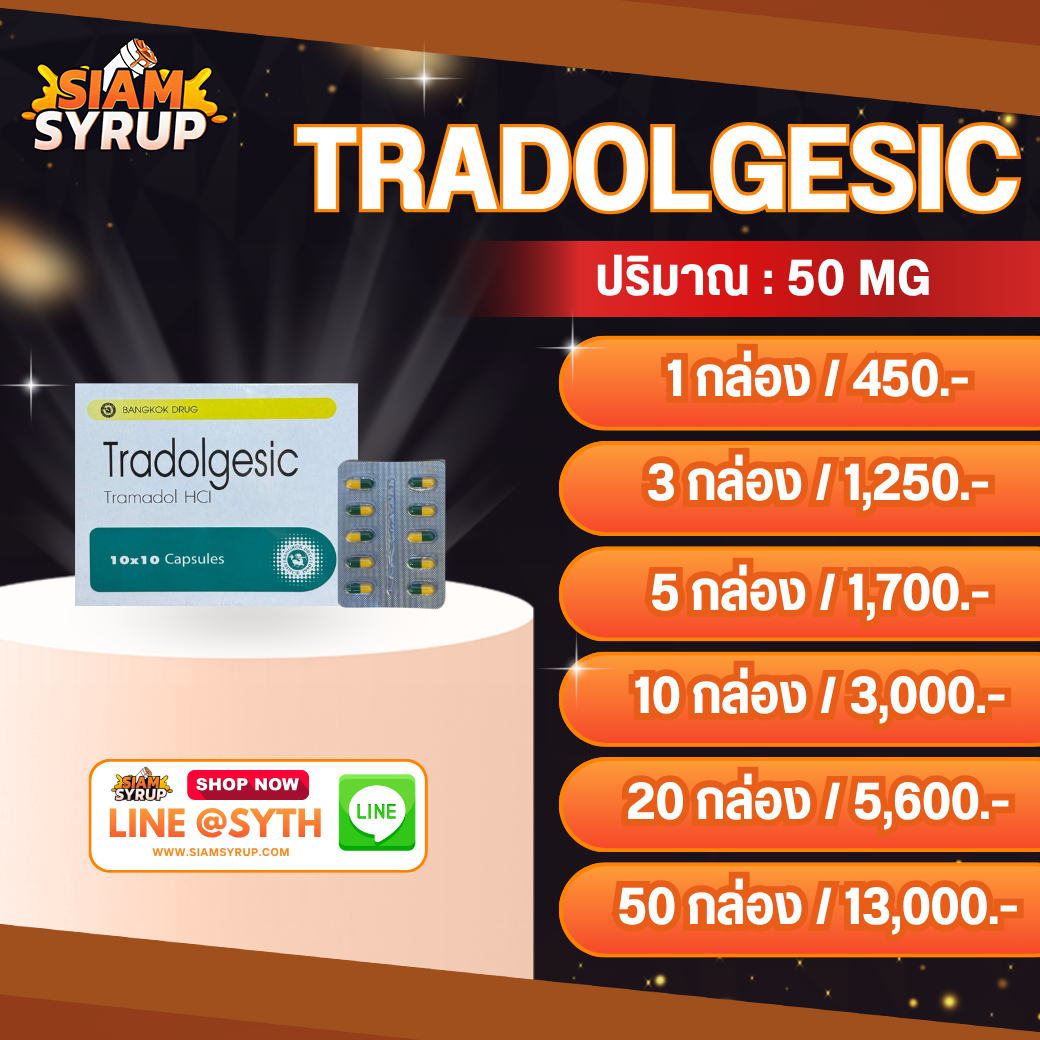 TRADOLGESIC | ทราดอลเจสิค