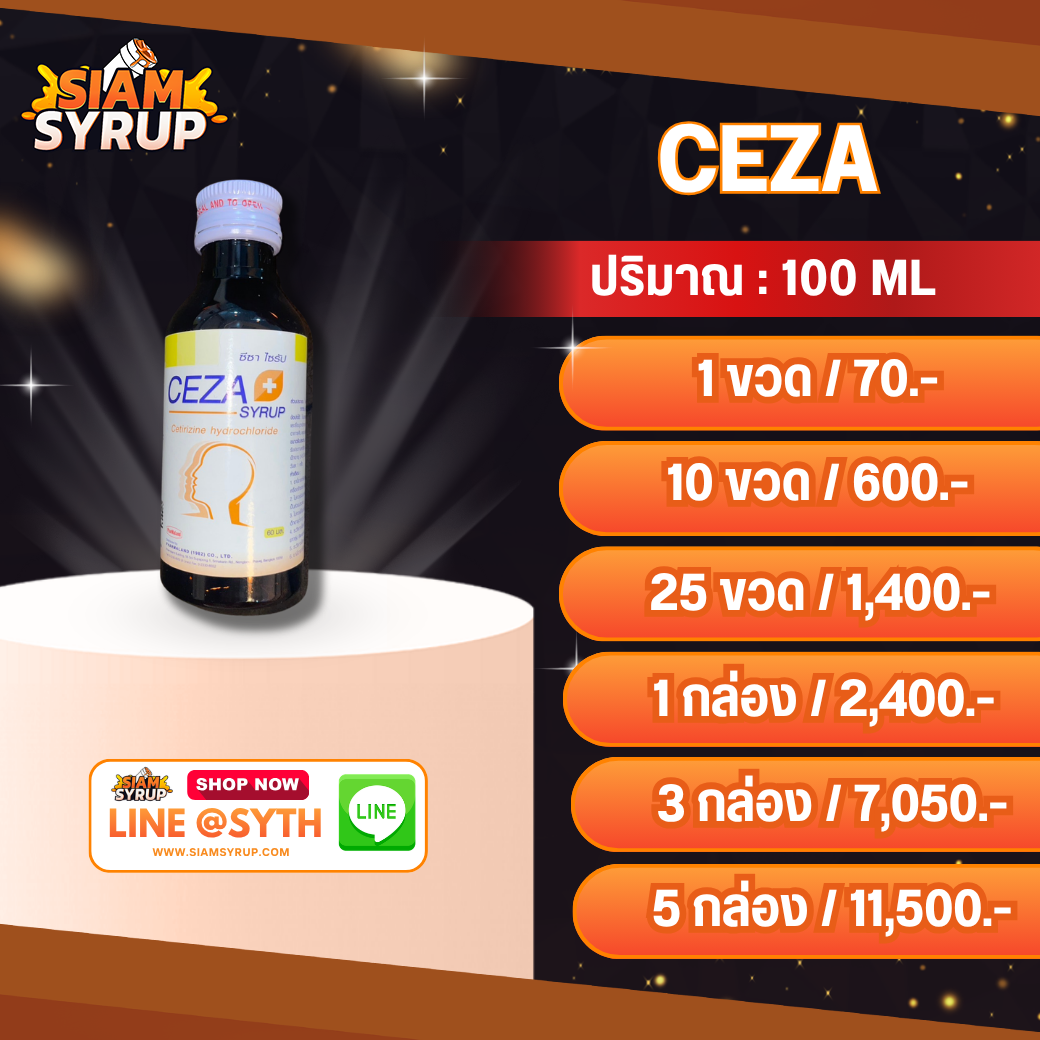 CEZA 60 ML | ซีซ่า