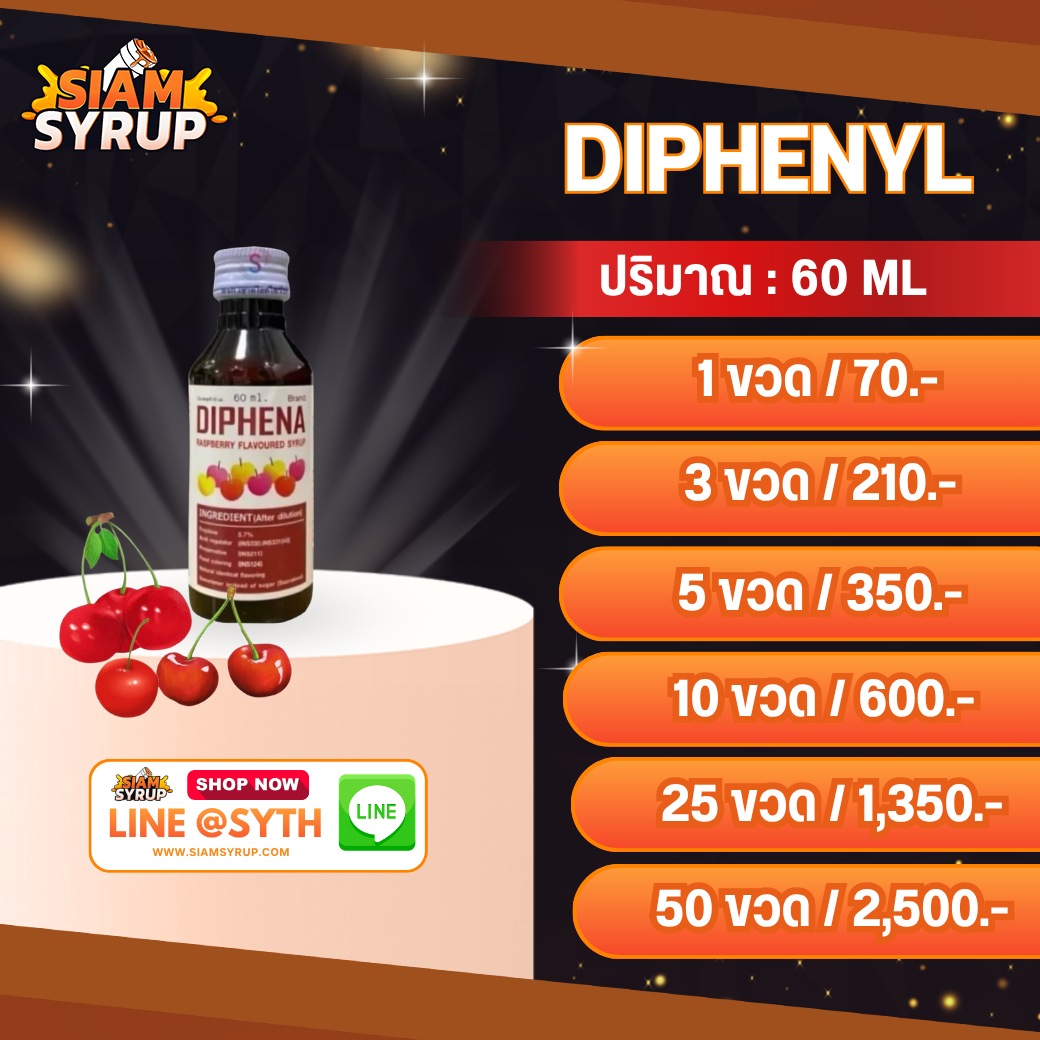 DIPHENYL | ไดเฟนนิล (ไก่แดง)