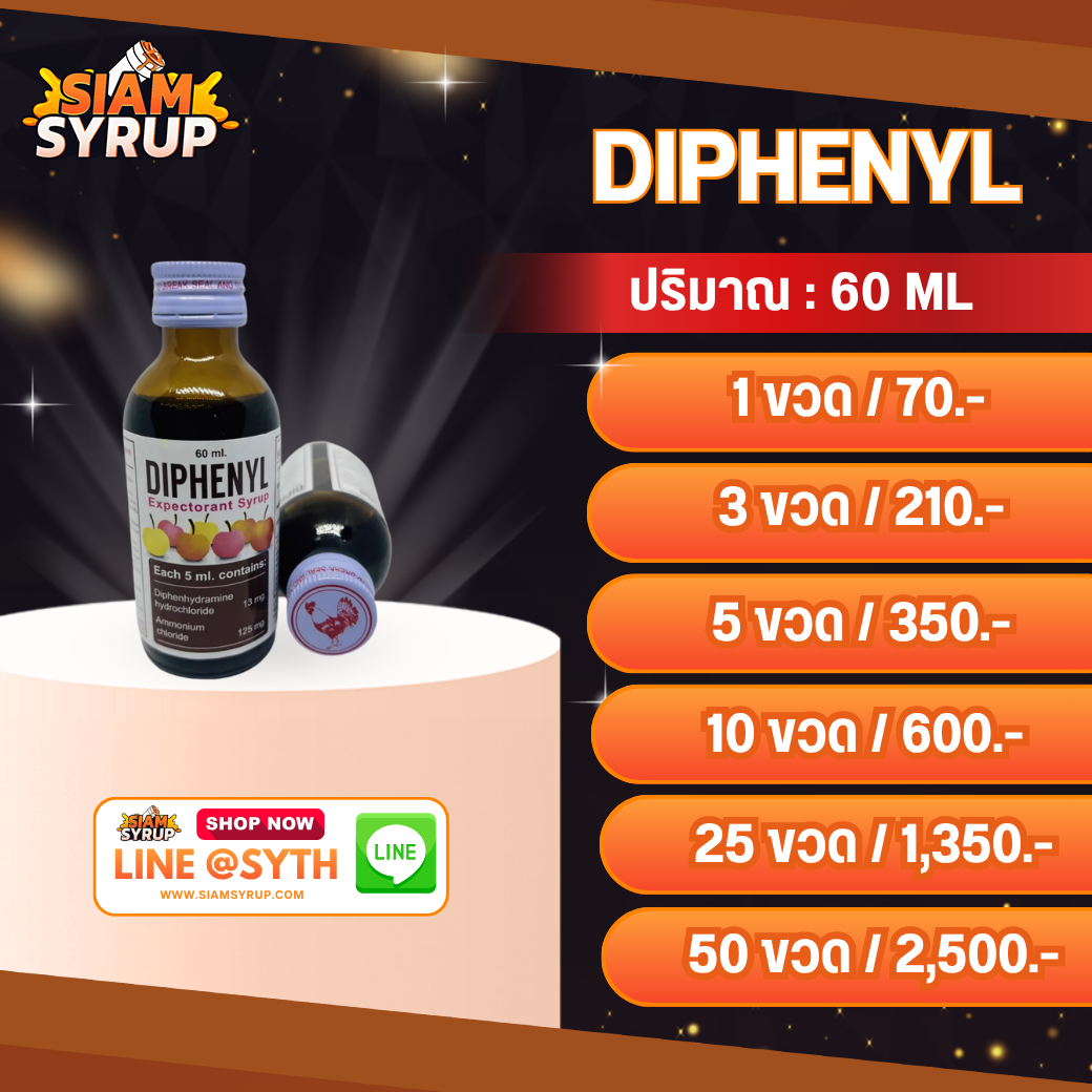 DIPHENYL | ไดเฟนนิล (T.O)