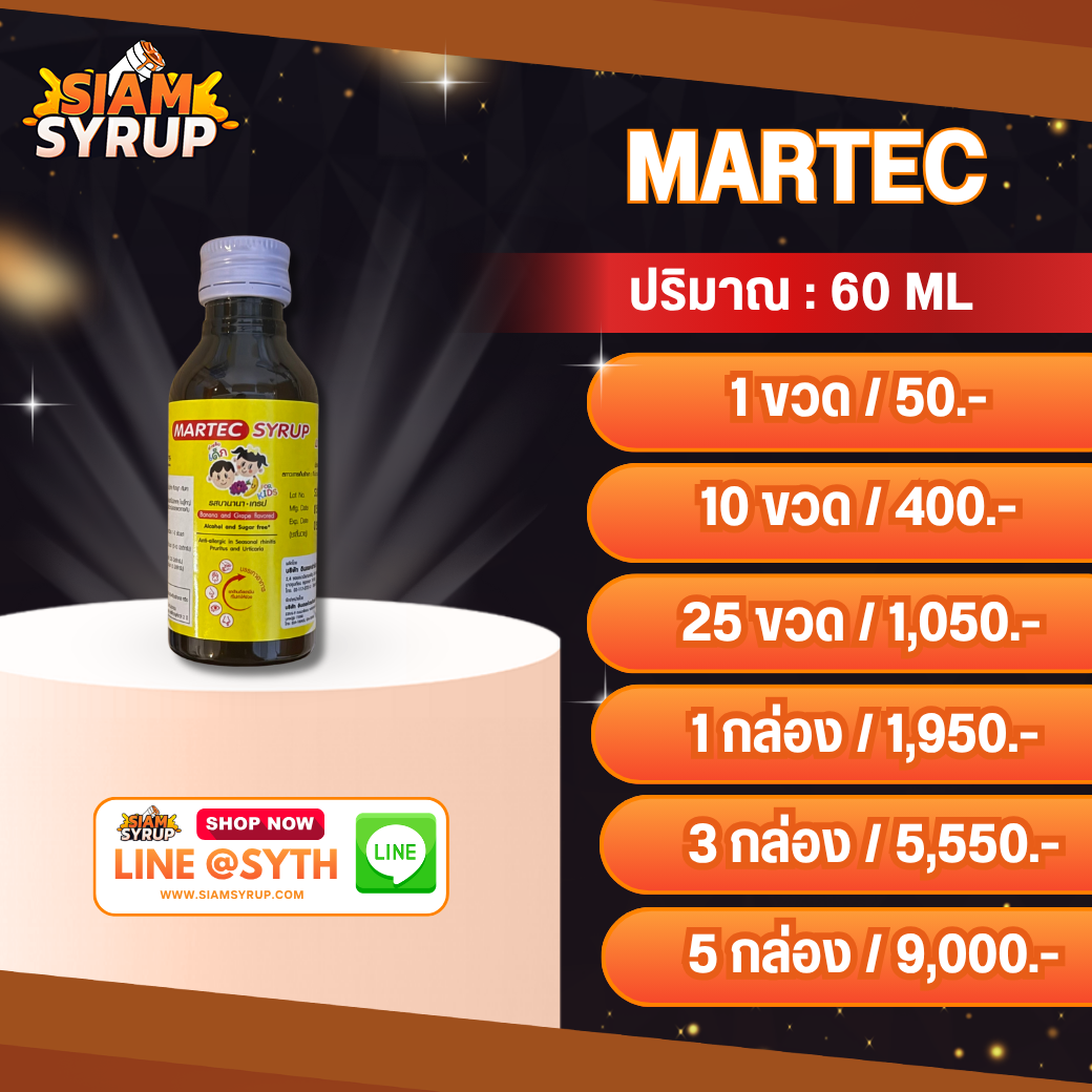 MARTEC 60 ML | มาร์เทค