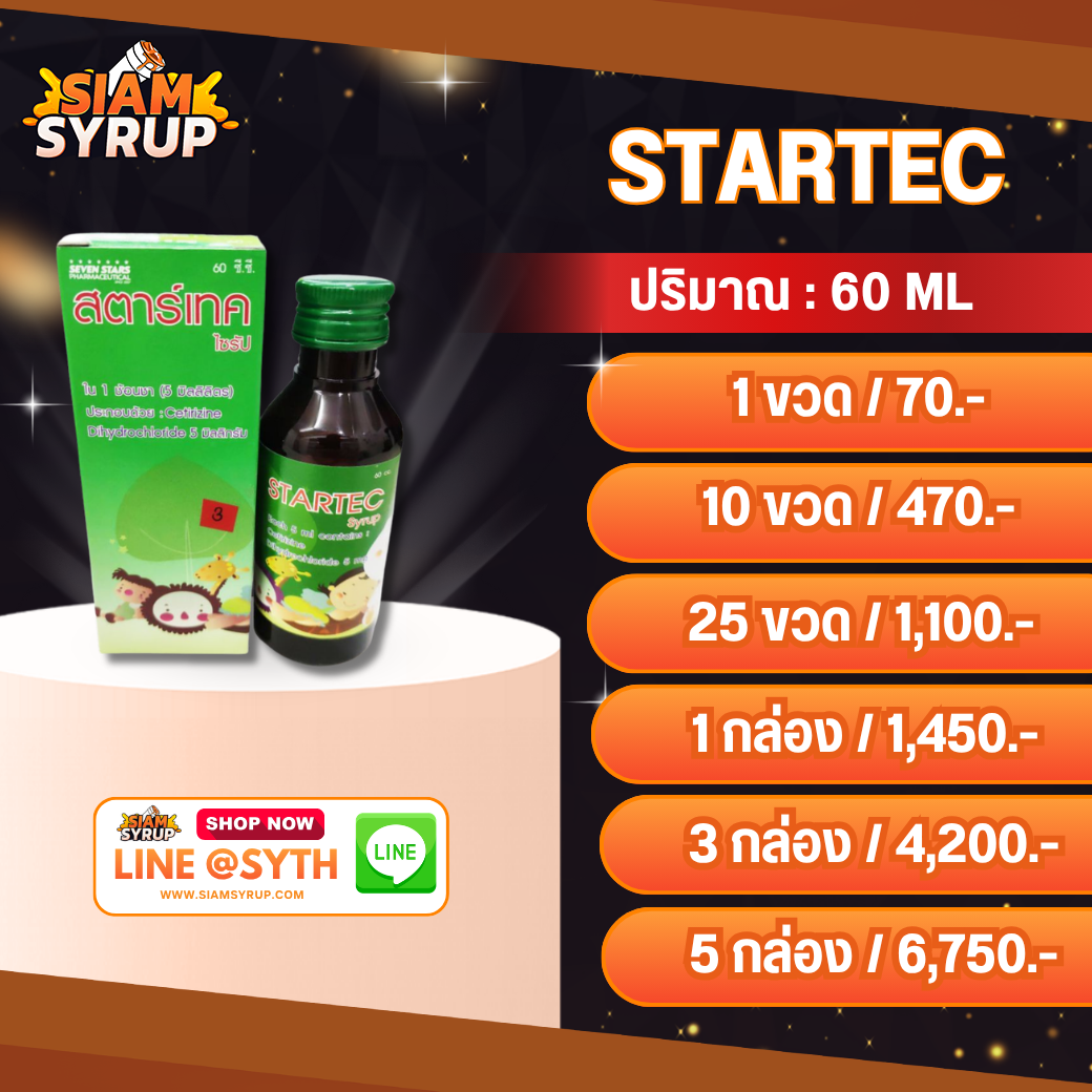 STARTEC 60 ML | สตาเทคเขียว